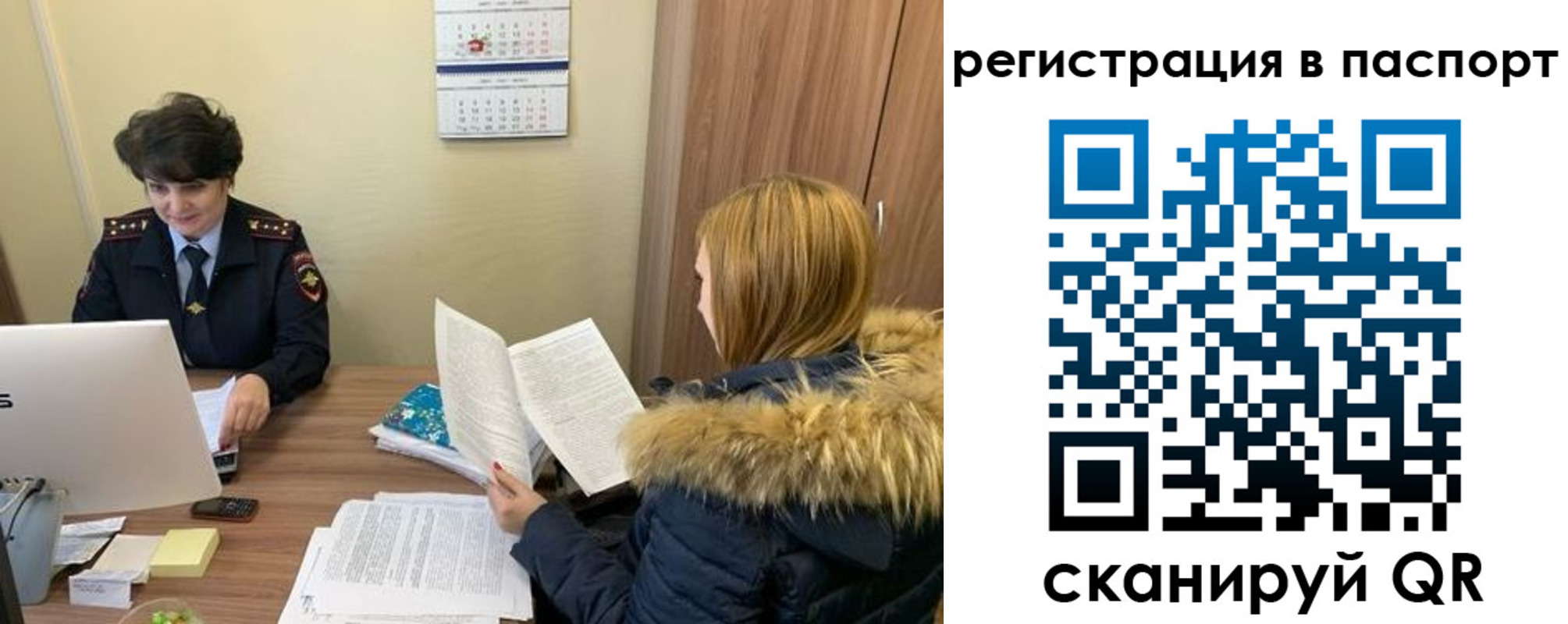 временная регистрация гарантия в Минусинске