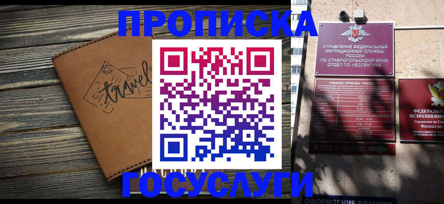 временная регистрация гарантия в Минусинске